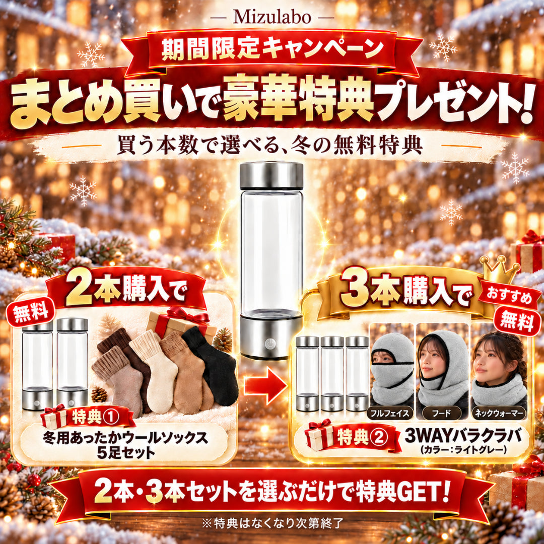 ミズラボ 水素水ボトル｜毎日の水を、少しだけ特別に – ココロショップ
