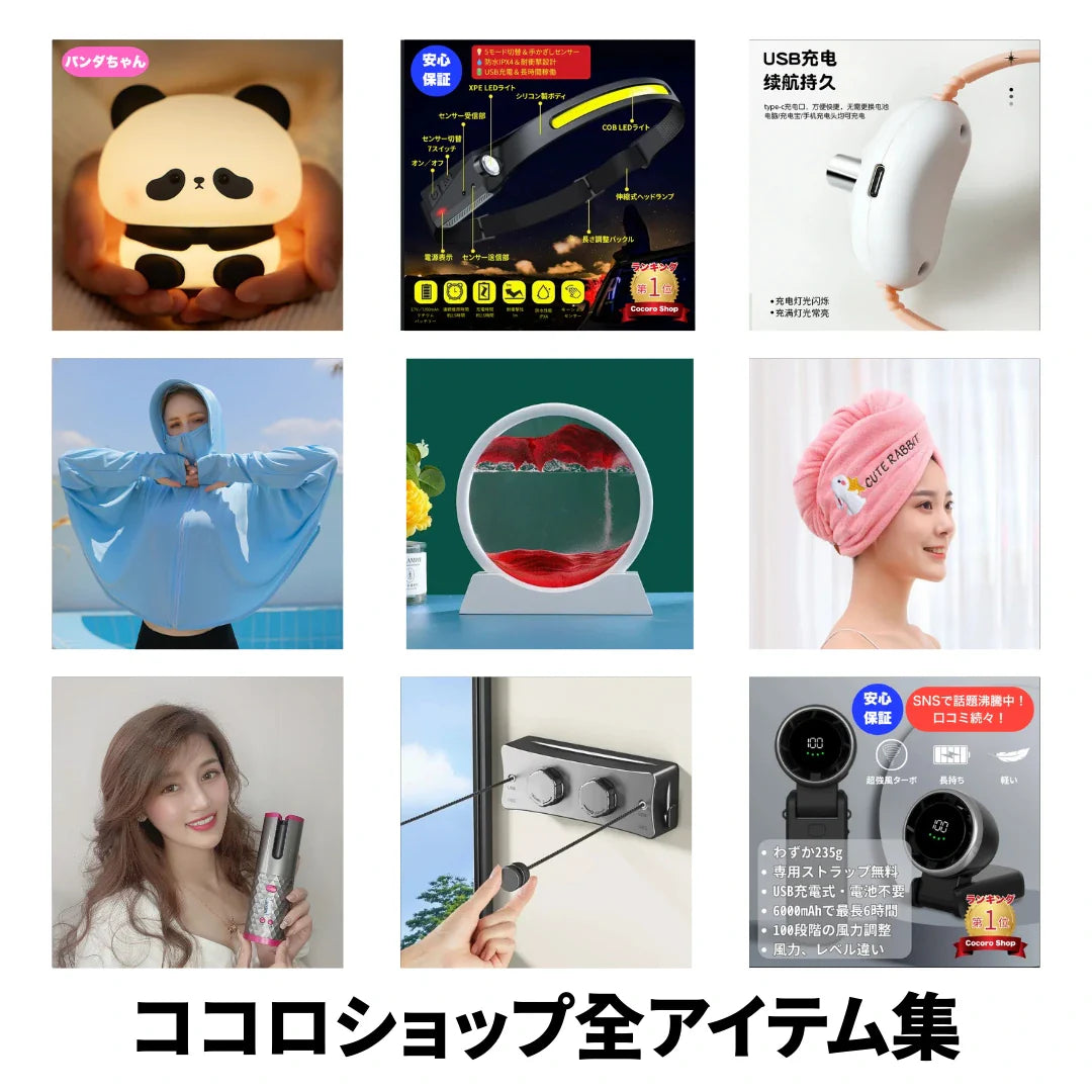 1 . 🛍️ショップ全アイテム