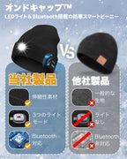 オンドキャップ™｜LEDライト＆Bluetooth搭載の防寒スマート帽子