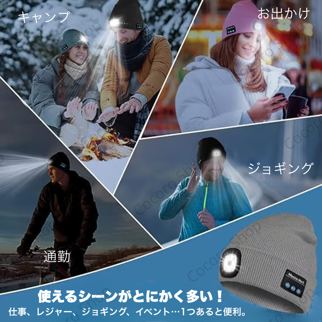 オンドキャップ™｜LEDライト＆Bluetooth搭載の防寒スマート帽子