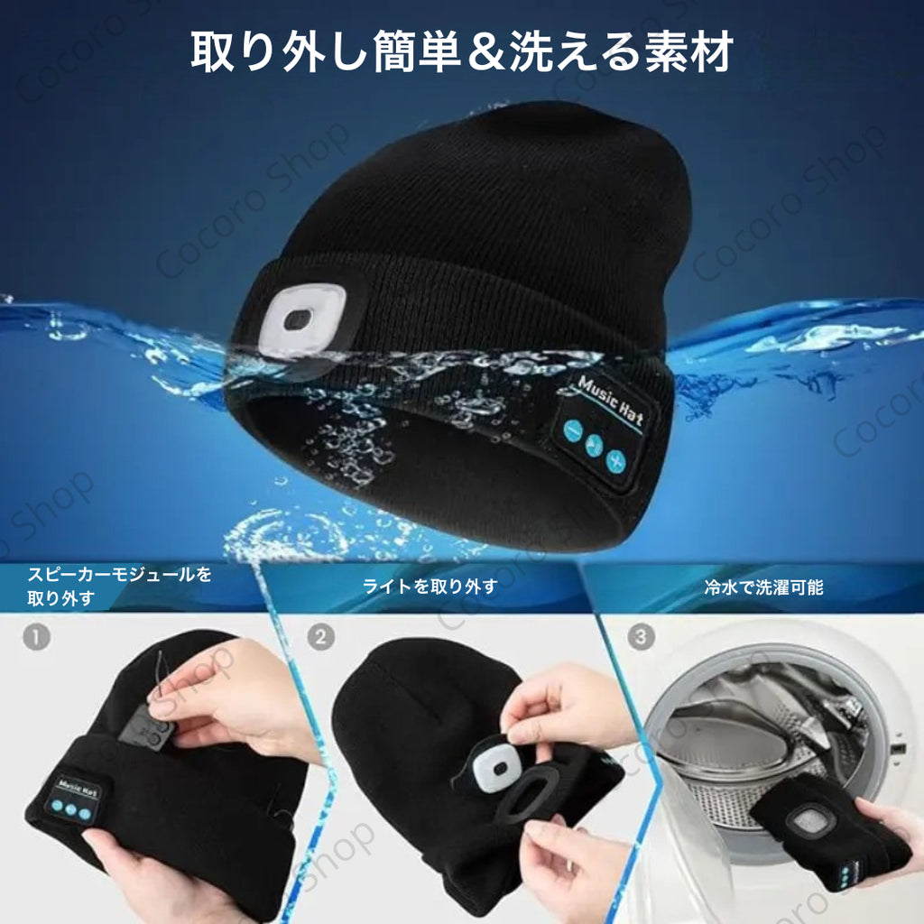 オンドキャップ™｜LEDライト＆Bluetooth搭載の防寒スマート帽子