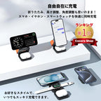 3in1ワイヤレス充電器｜iPhone・Galaxy・Pixel・Apple Watch・AirPods対応｜15W高速充電｜折りたたみ式・角度調整可能｜Cocoro Shop人気商品