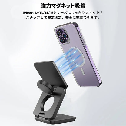 【折りたたみ式3-in-1ワイヤレス充電器】iPhone 15/14/13/12、Apple Watch、AirPods対応｜15W急速充電｜持ち運びに便利なマグネット式デザイン｜旅行・自宅・オフィスに最適な高速充電｜QC対応｜日常の整理整頓と実用性