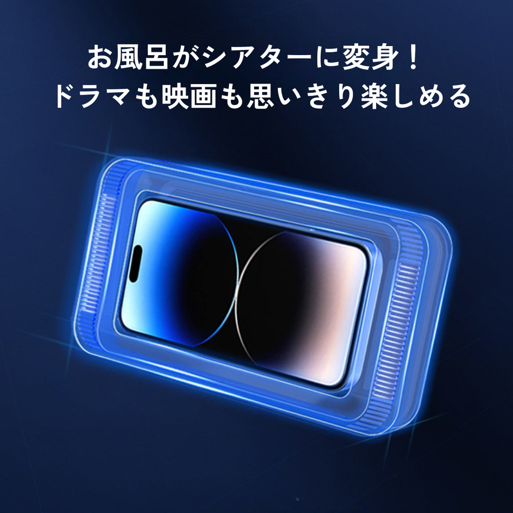 【防水スマホホルダー 480°】回転 伸縮アーム付き サウンドホール搭載 タッチ操作対応 浴室取付け用 粘着式 全機種対応 iPhone Android シャワー スマホケース