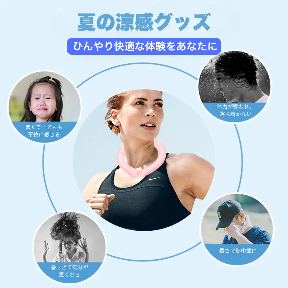 🌸𝗜𝗖𝗘 𝗖𝗢𝗟𝗗 𝗖𝗜𝗥𝗖𝗟𝗘 通勤・運動・お出かけに！再利用OKの冷感ネックリング
