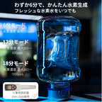 Hydro Fusion(ハイドロフュージョン)水素水生成ボトル ワンタッチ生成・充電式・大容量1.5Lモデル
