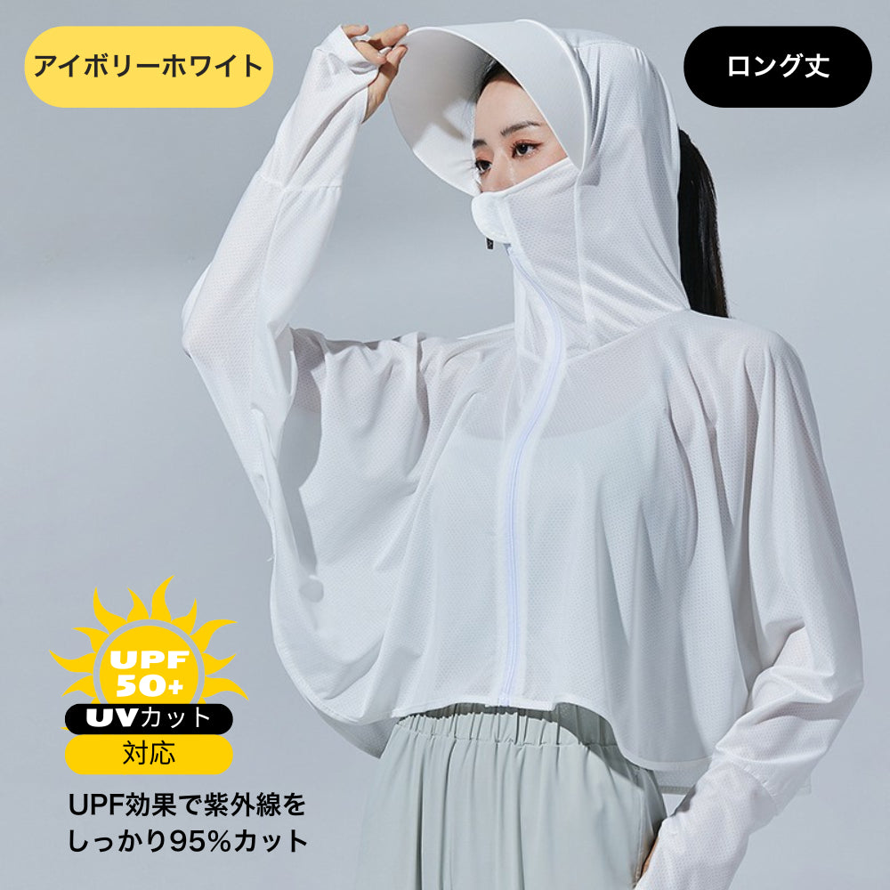 【UVカット＆冷感素材で夏の美肌対策に最適】美肌プロテクト｜紫外線最大95％カット・アイスシルク使用・通気性＆速乾性抜群｜顔・首・腕までしっかりカバー｜軽量＆折りたたみ可能・洗濯OK｜お散歩・通勤・旅行にぴったりなUV対策ウェア