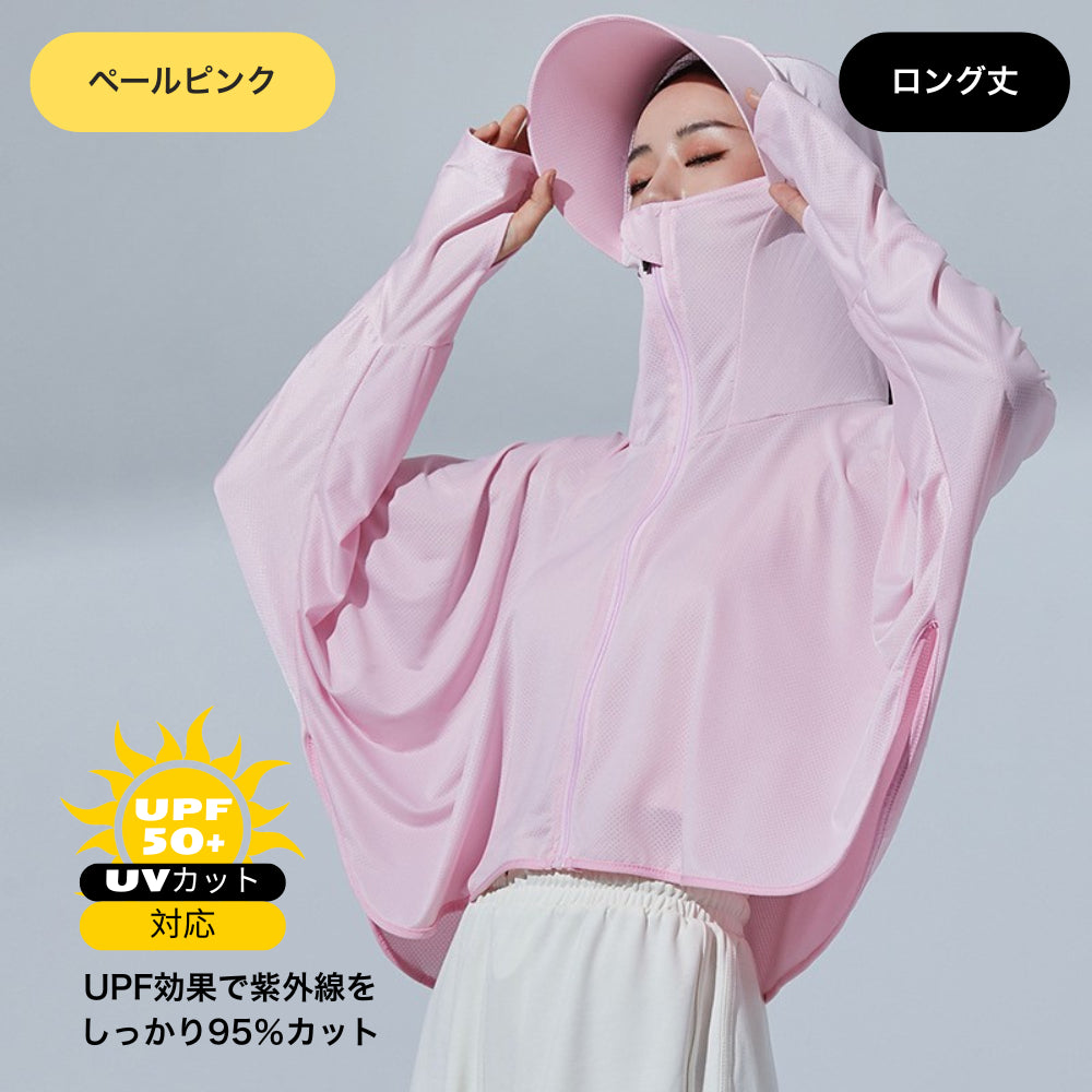 【UVカット＆冷感素材で夏の美肌対策に最適】美肌プロテクト｜紫外線最大95％カット・アイスシルク使用・通気性＆速乾性抜群｜顔・首・腕までしっかりカバー｜軽量＆折りたたみ可能・洗濯OK｜お散歩・通勤・旅行にぴったりなUV対策ウェア