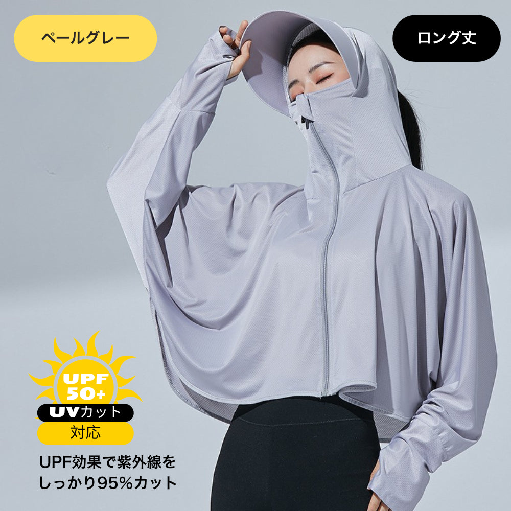 【UVカット＆冷感素材で夏の美肌対策に最適】美肌プロテクト｜紫外線最大95％カット・アイスシルク使用・通気性＆速乾性抜群｜顔・首・腕までしっかりカバー｜軽量＆折りたたみ可能・洗濯OK｜お散歩・通勤・旅行にぴったりなUV対策ウェア