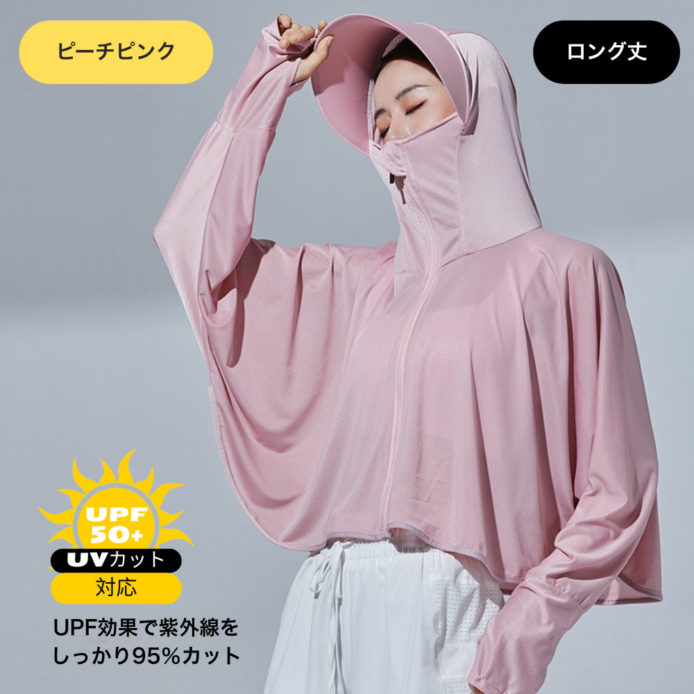 【UVカット＆冷感素材で夏の美肌対策に最適】美肌プロテクト｜紫外線最大95％カット・アイスシルク使用・通気性＆速乾性抜群｜顔・首・腕までしっかりカバー｜軽量＆折りたたみ可能・洗濯OK｜お散歩・通勤・旅行にぴったりなUV対策ウェア