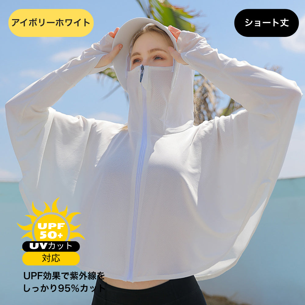 【UVカット＆冷感素材で夏の美肌対策に最適】美肌プロテクト｜紫外線最大95％カット・アイスシルク使用・通気性＆速乾性抜群｜顔・首・腕までしっかりカバー｜軽量＆折りたたみ可能・洗濯OK｜お散歩・通勤・旅行にぴったりなUV対策ウェア
