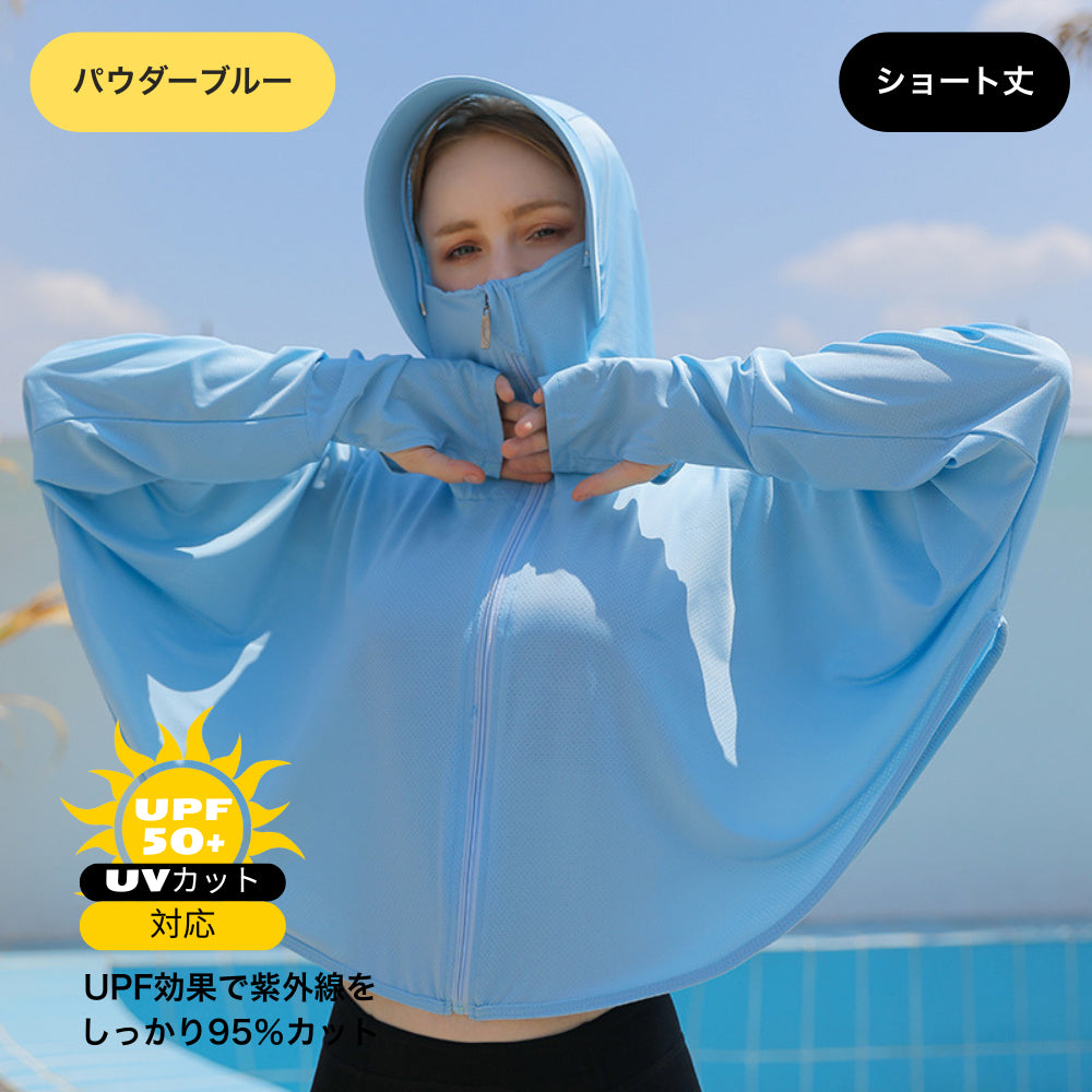 【UVカット＆冷感素材で夏の美肌対策に最適】美肌プロテクト｜紫外線最大95％カット・アイスシルク使用・通気性＆速乾性抜群｜顔・首・腕までしっかりカバー｜軽量＆折りたたみ可能・洗濯OK｜お散歩・通勤・旅行にぴったりなUV対策ウェア