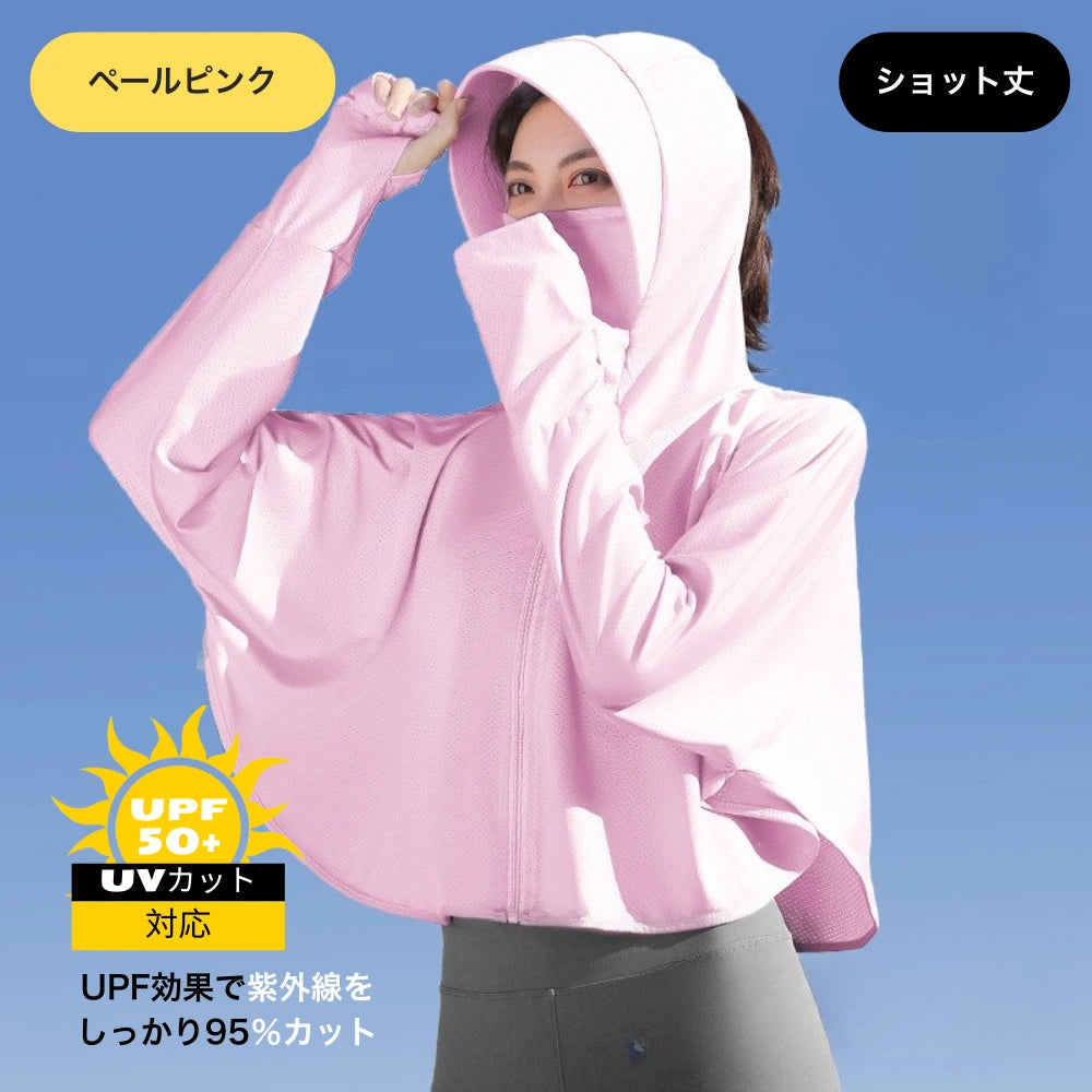 【UVカット＆冷感素材で夏の美肌対策に最適】美肌プロテクト｜紫外線最大95％カット・アイスシルク使用・通気性＆速乾性抜群｜顔・首・腕までしっかりカバー｜軽量＆折りたたみ可能・洗濯OK｜お散歩・通勤・旅行にぴったりなUV対策ウェア