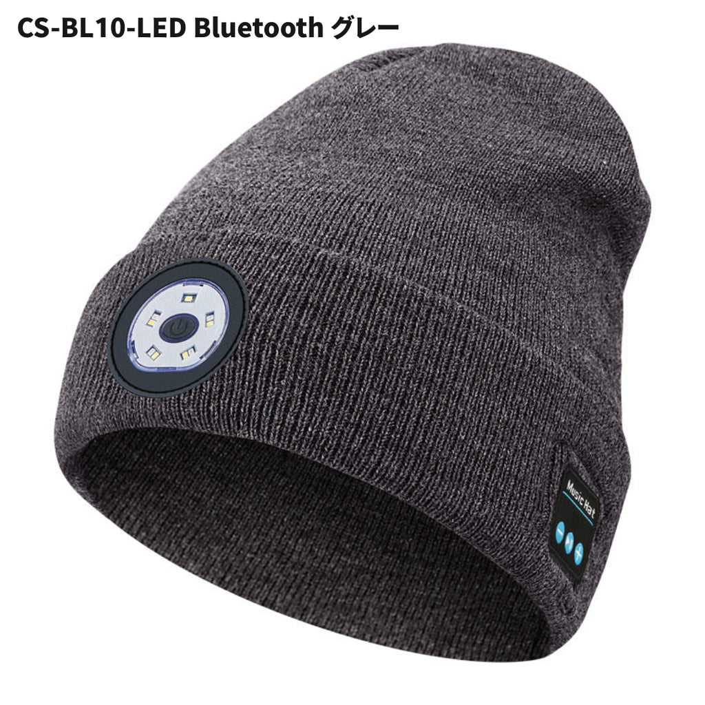 オンドキャップ™｜LEDライト＆Bluetooth搭載の防寒スマート帽子