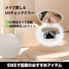 ClearSkin Mirror（クリアスキンミラー）｜UV検出カメラ搭載＆3段階調光LEDライト付きポータブルミラー