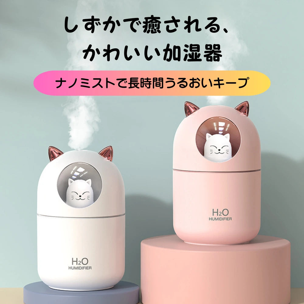 【静音＆アロマ対応で癒し空間を演出】猫型USB加湿器｜最大8時間稼働・自動オフ機能付き｜超音波ミストでしっかり加湿｜オフィス・寝室・車内でも使えるコンパクトサイズ｜かわいいデザインでギフトにも最適なアロマ加湿器