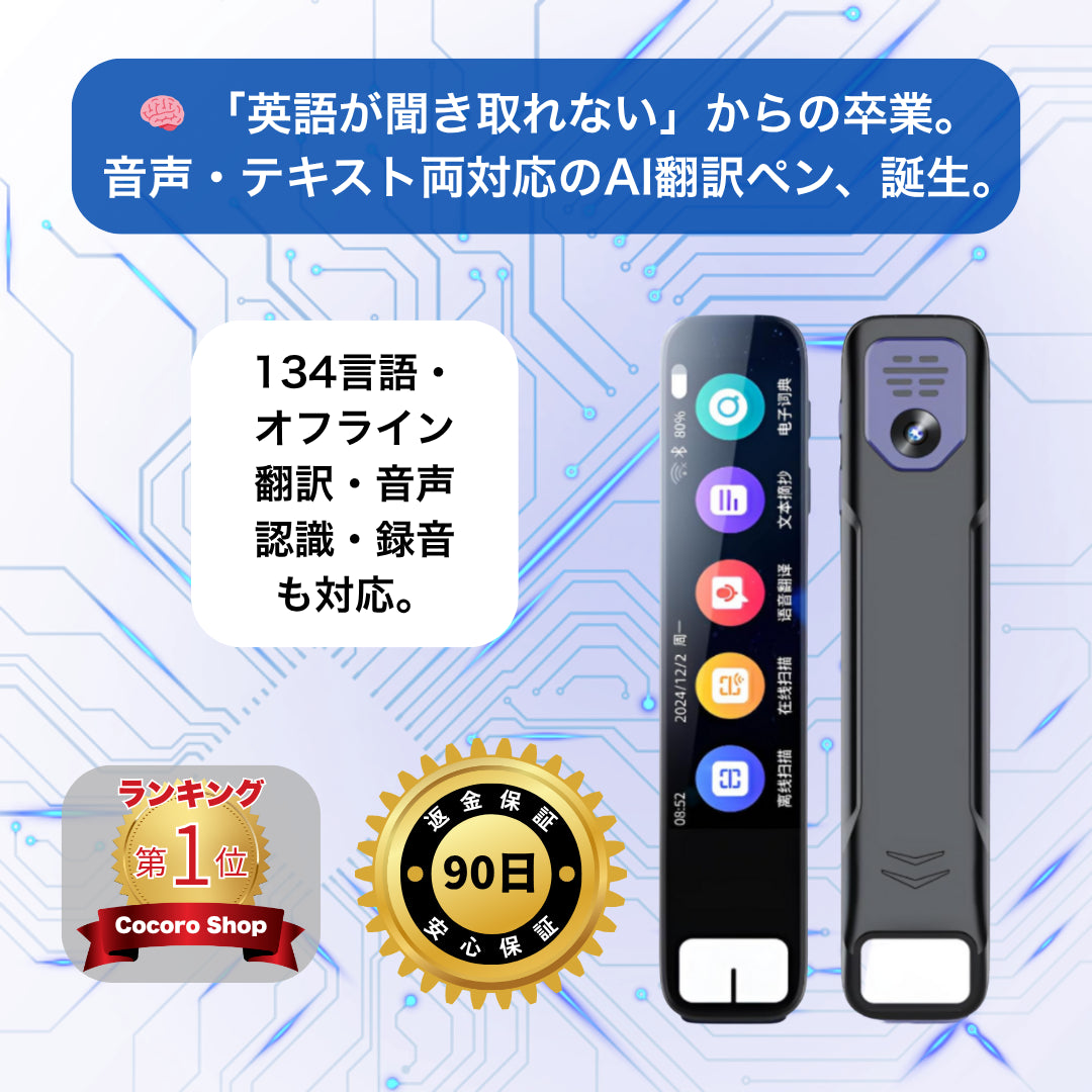 [🛒 CocoroShop™ グローバル言語スキャンペンDX]