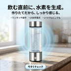 ミズラボ 水素水生成ボトル、ボタンひとつで、毎日の水を変える。