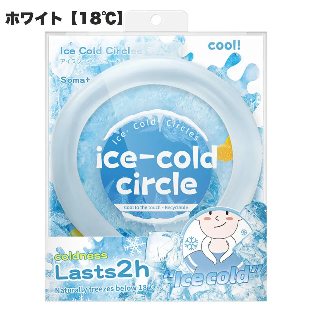 🌸𝗜𝗖𝗘 𝗖𝗢𝗟𝗗 𝗖𝗜𝗥𝗖𝗟𝗘 通勤・運動・お出かけに！再利用OKの冷感ネックリング