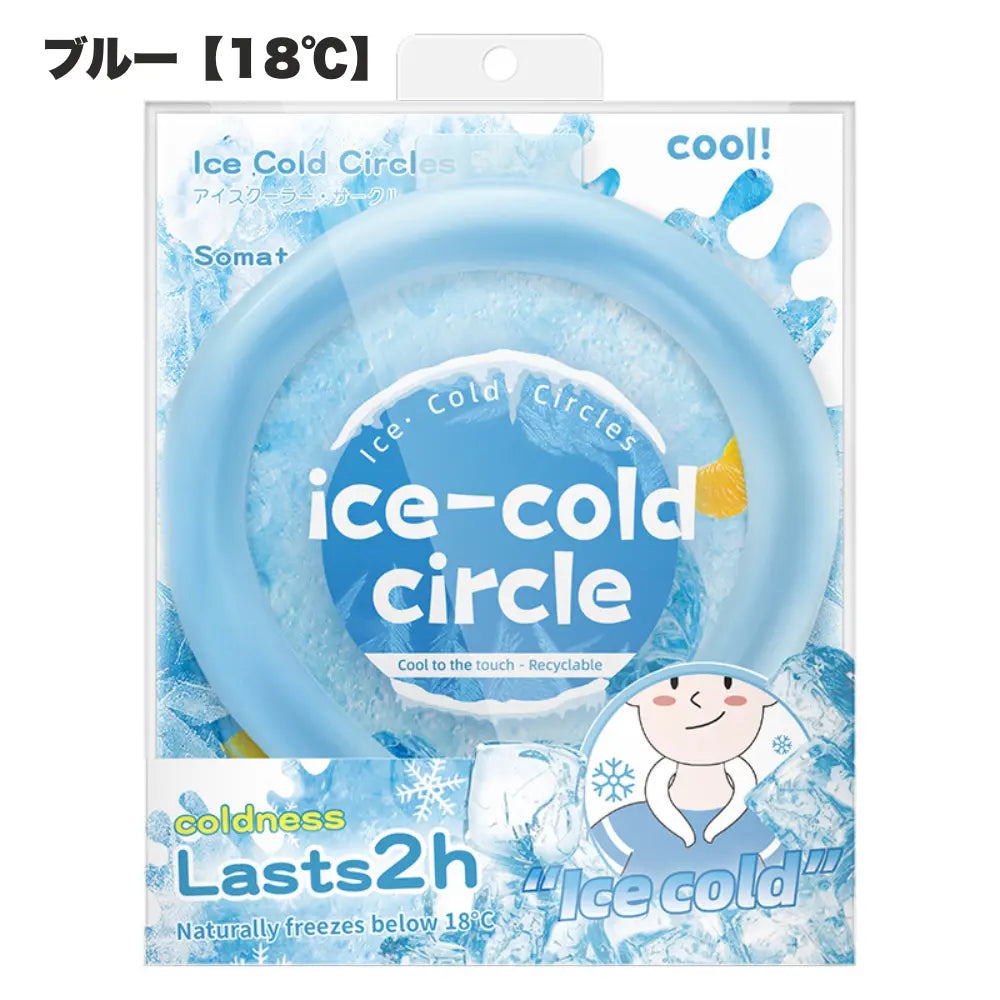 🌸𝗜𝗖𝗘 𝗖𝗢𝗟𝗗 𝗖𝗜𝗥𝗖𝗟𝗘 通勤・運動・お出かけに！再利用OKの冷感ネックリング