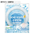 🌸𝗜𝗖𝗘 𝗖𝗢𝗟𝗗 𝗖𝗜𝗥𝗖𝗟𝗘 通勤・運動・お出かけに！再利用OKの冷感ネックリング