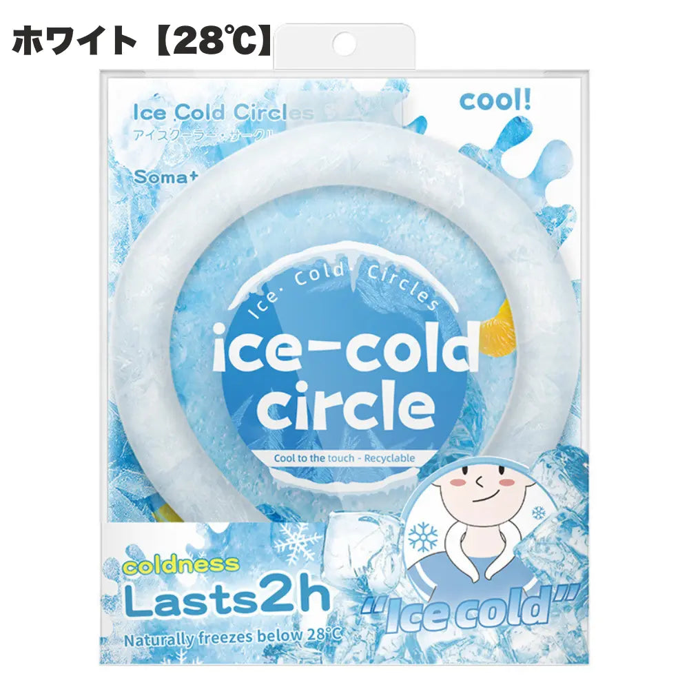 🌸𝗜𝗖𝗘 𝗖𝗢𝗟𝗗 𝗖𝗜𝗥𝗖𝗟𝗘 通勤・運動・お出かけに！再利用OKの冷感ネックリング