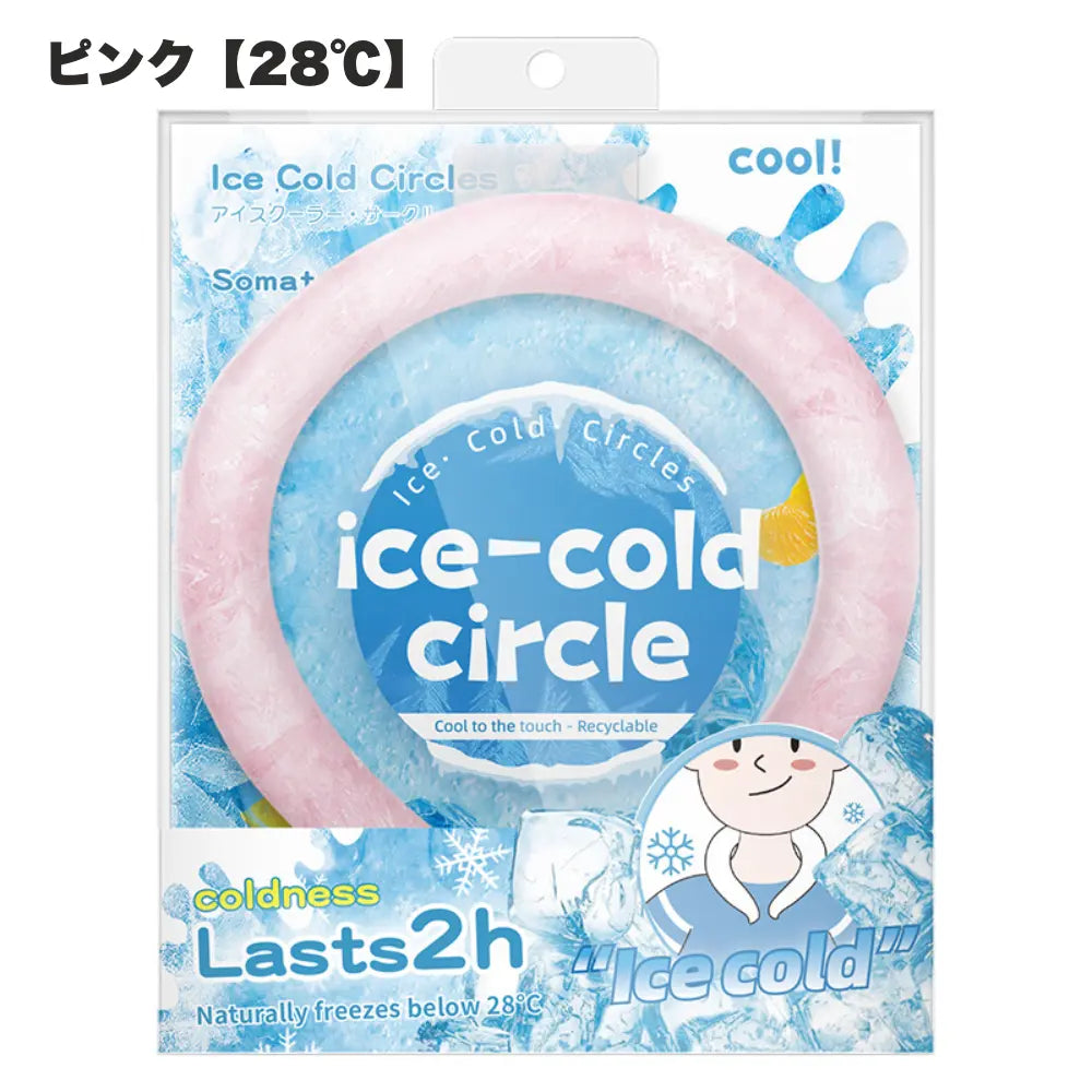 🌸𝗜𝗖𝗘 𝗖𝗢𝗟𝗗 𝗖𝗜𝗥𝗖𝗟𝗘 通勤・運動・お出かけに！再利用OKの冷感ネックリング