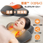 首楽™ ネックマッサージャー ｜ 温感 × 微振動 で首まわりをリラックスケアする家庭用マッサージ器