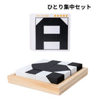 Kuukan Labo™｜モノクロで育てる空間認識パズル