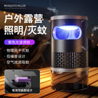 MushiGuard™ 静音UV捕虫器