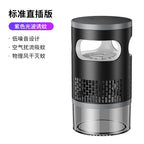 MushiGuard™ 静音UV捕虫器