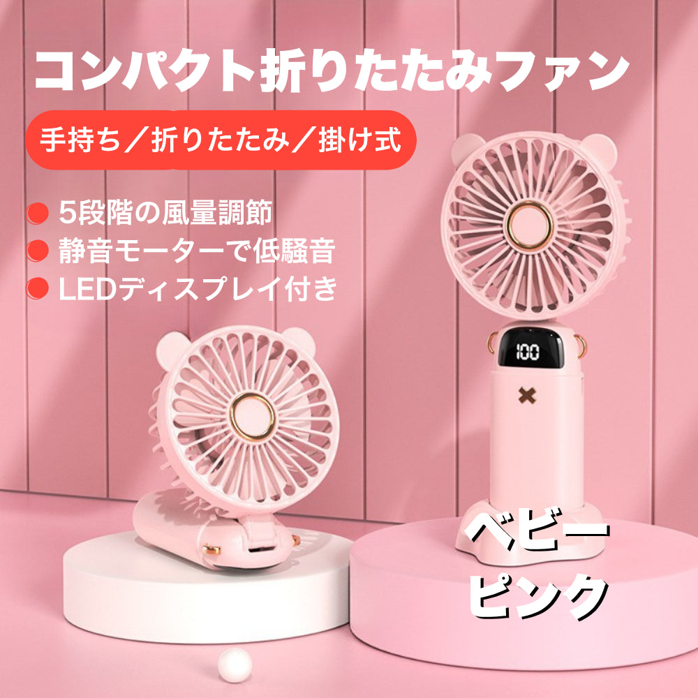 【静音設計＆手のひらサイズでどこでも涼しい】プチファン｜5段階風量調整・USB充電式・超軽量コンパクト｜勉強・仕事・通勤・スキンケアにも最適｜かわいいパステルカラー＆おしゃれデザインでインテリアにも映える携帯ミニファン