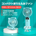 【静音設計＆手のひらサイズでどこでも涼しい】プチファン｜5段階風量調整・USB充電式・超軽量コンパクト｜勉強・仕事・通勤・スキンケアにも最適｜かわいいパステルカラー＆おしゃれデザインでインテリアにも映える携帯ミニファン