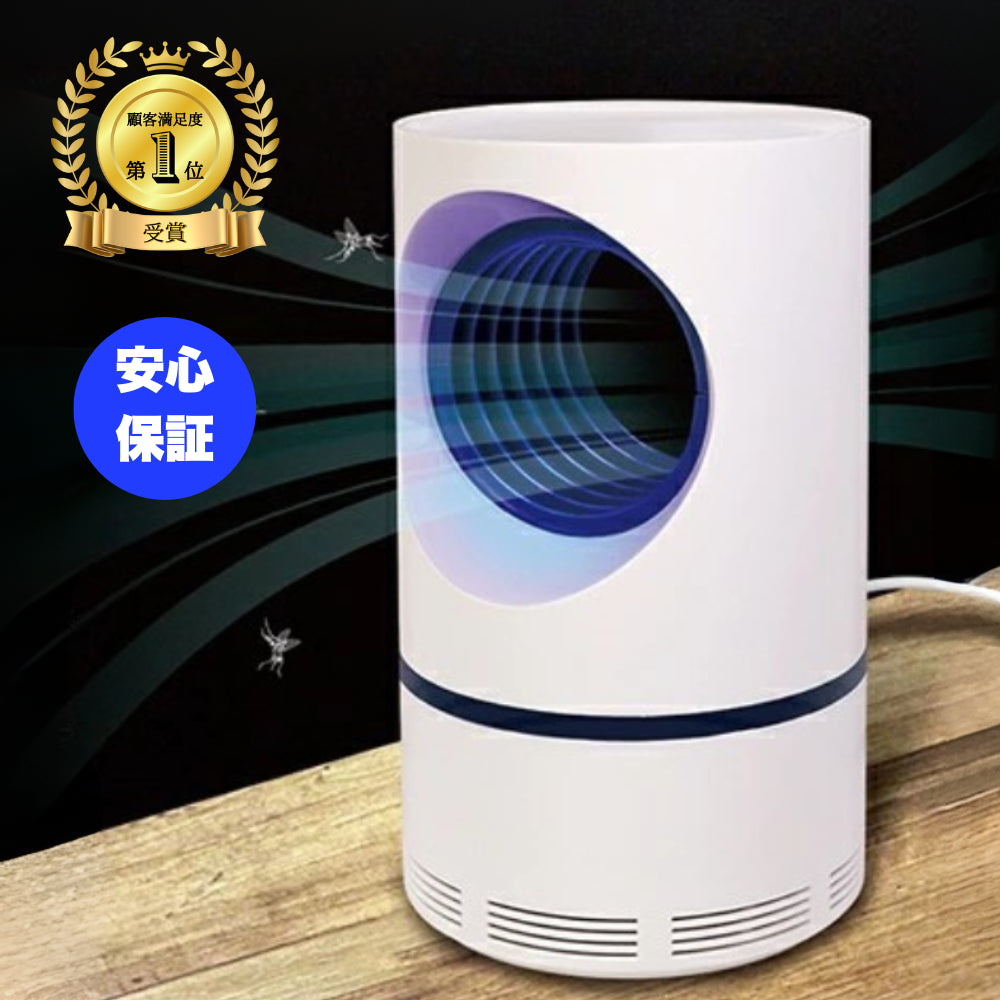 【化学薬品ゼロ・静音駆除で赤ちゃんも安心】サイレントトラップ 蚊取りライト｜360°UV光で誘引・ファンで吸引・乾燥処理で清潔駆除｜USB給電対応・薬剤不要・静音設計｜寝室・リビング・オフィス・ペットのいるご家庭にも最適な蚊対策アイテム・次世代の蚊対策