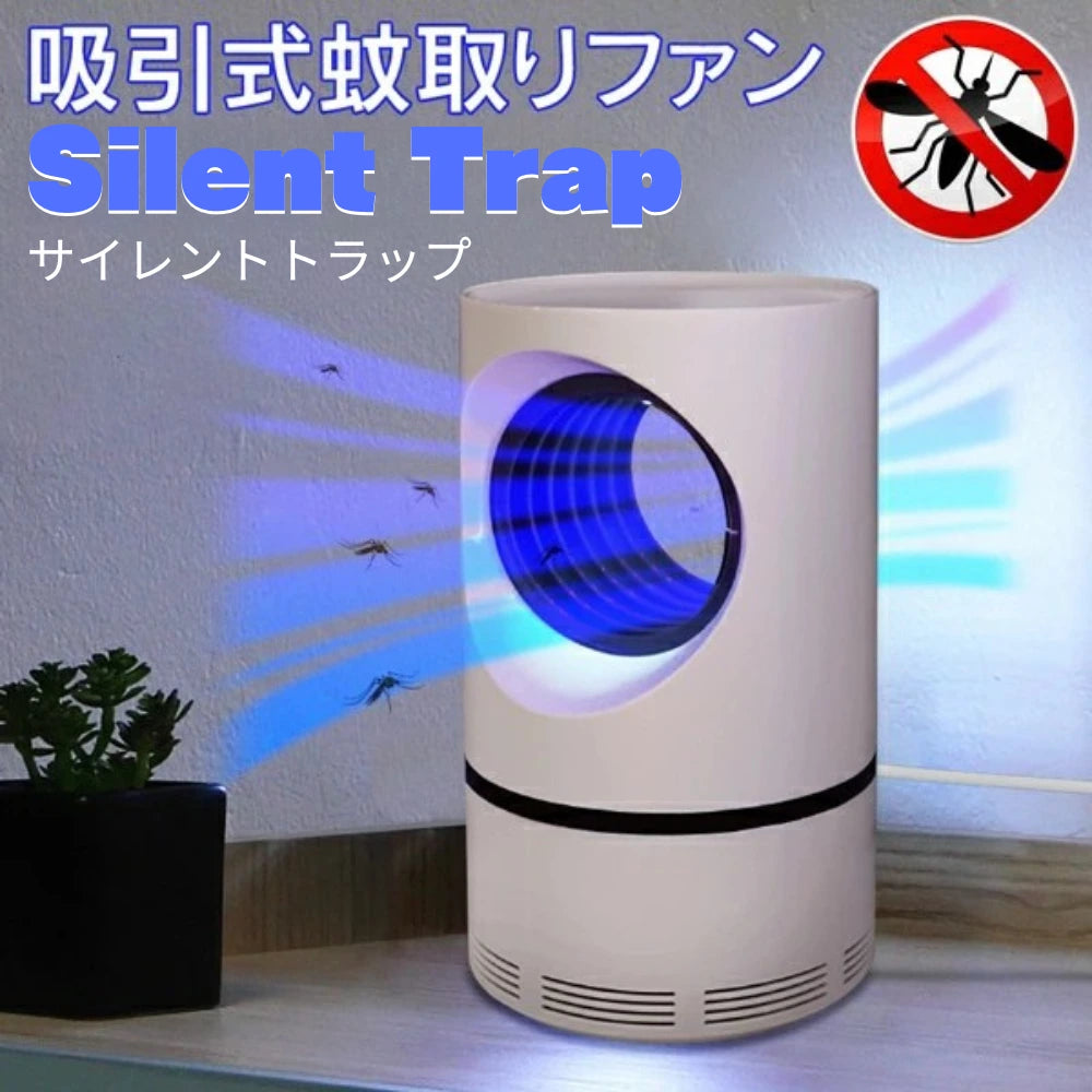 ファンで蚊を吸い込む静音タイプの虫除け器