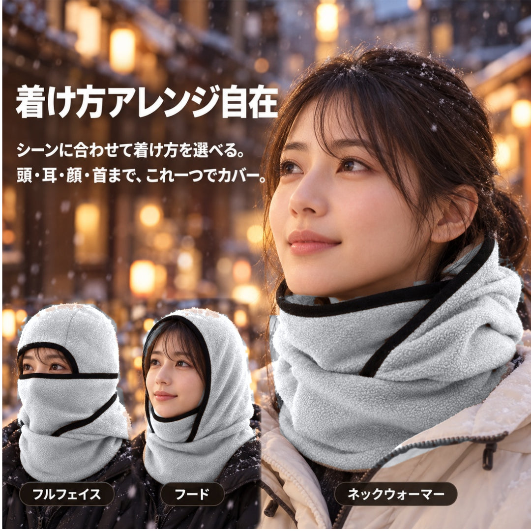 UrbanShield 多機能防風・防寒フード