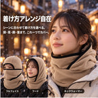 UrbanShield 多機能防風・防寒フード