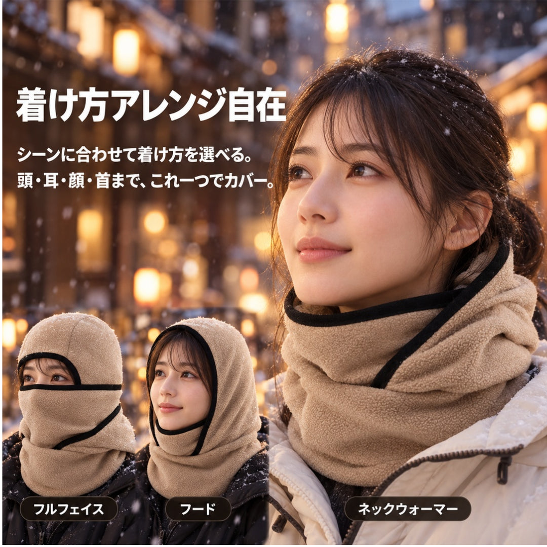 UrbanShield 多機能防風・防寒フード
