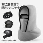 UrbanShield 多機能防風・防寒フード
