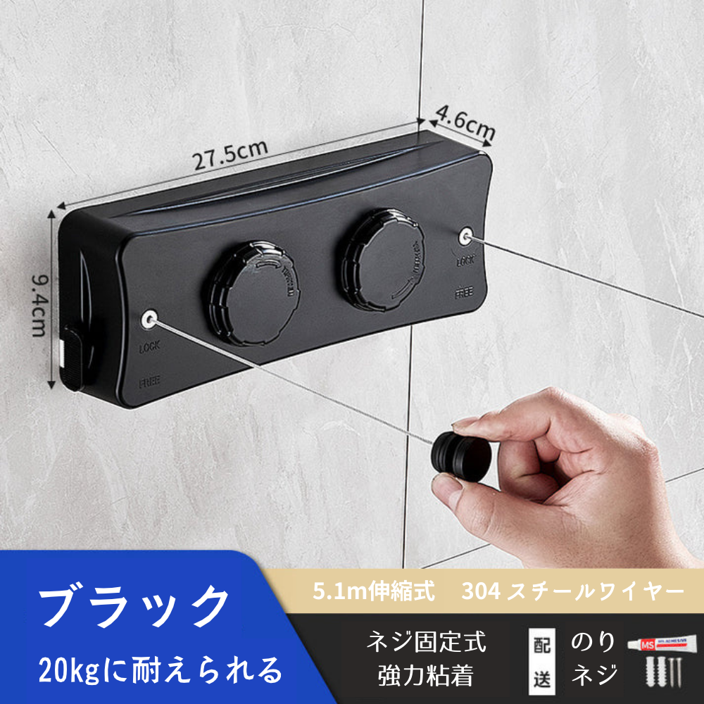 **🏡 省スペースで快適！壁付け伸縮式物干し 5.1m – 簡単設置＆テンション調整機能付き！**