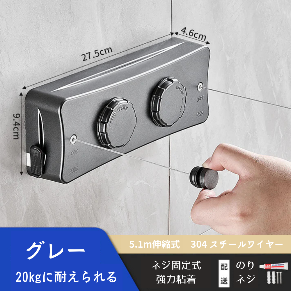 **🏡 省スペースで快適！壁付け伸縮式物干し 5.1m – 簡単設置＆テンション調整機能付き！**