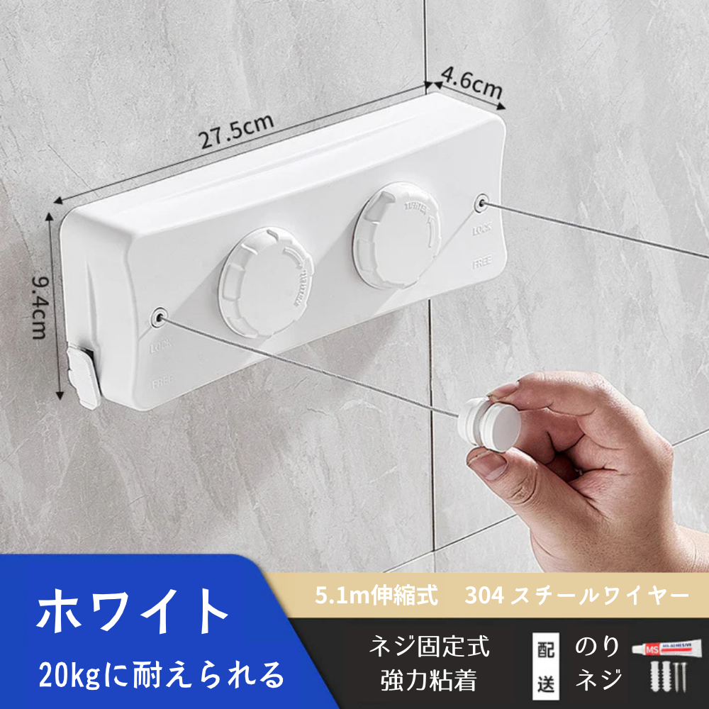 **🏡 省スペースで快適！壁付け伸縮式物干し 5.1m – 簡単設置＆テンション調整機能付き！**