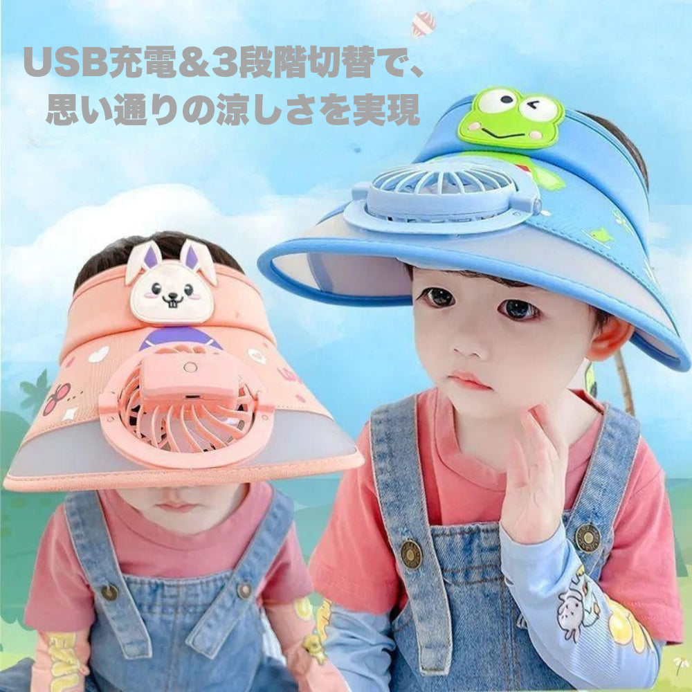 USB充電式のファン付き帽子（カエル＆ウサギデザイン）。3段階風量切替で子どもも快適、夏のおでかけにぴったり。