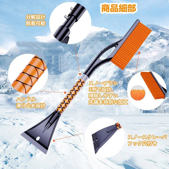 ❄️【雪対策の決定版】車用スノーブラシ＆スクレーパー 3in1 – CS-120 / CS-240 / CS-360