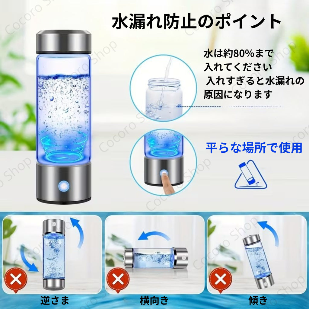 ミズラボ 水素水生成ボトル、ボタンひとつで、毎日の水を変える。