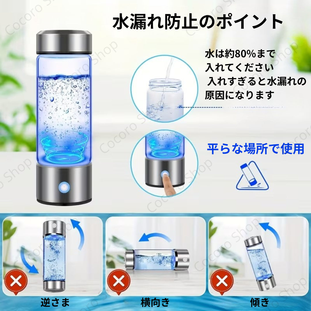 ミズラボ 水素水生成ボトル、ボタンひとつで、毎日の水を変える。