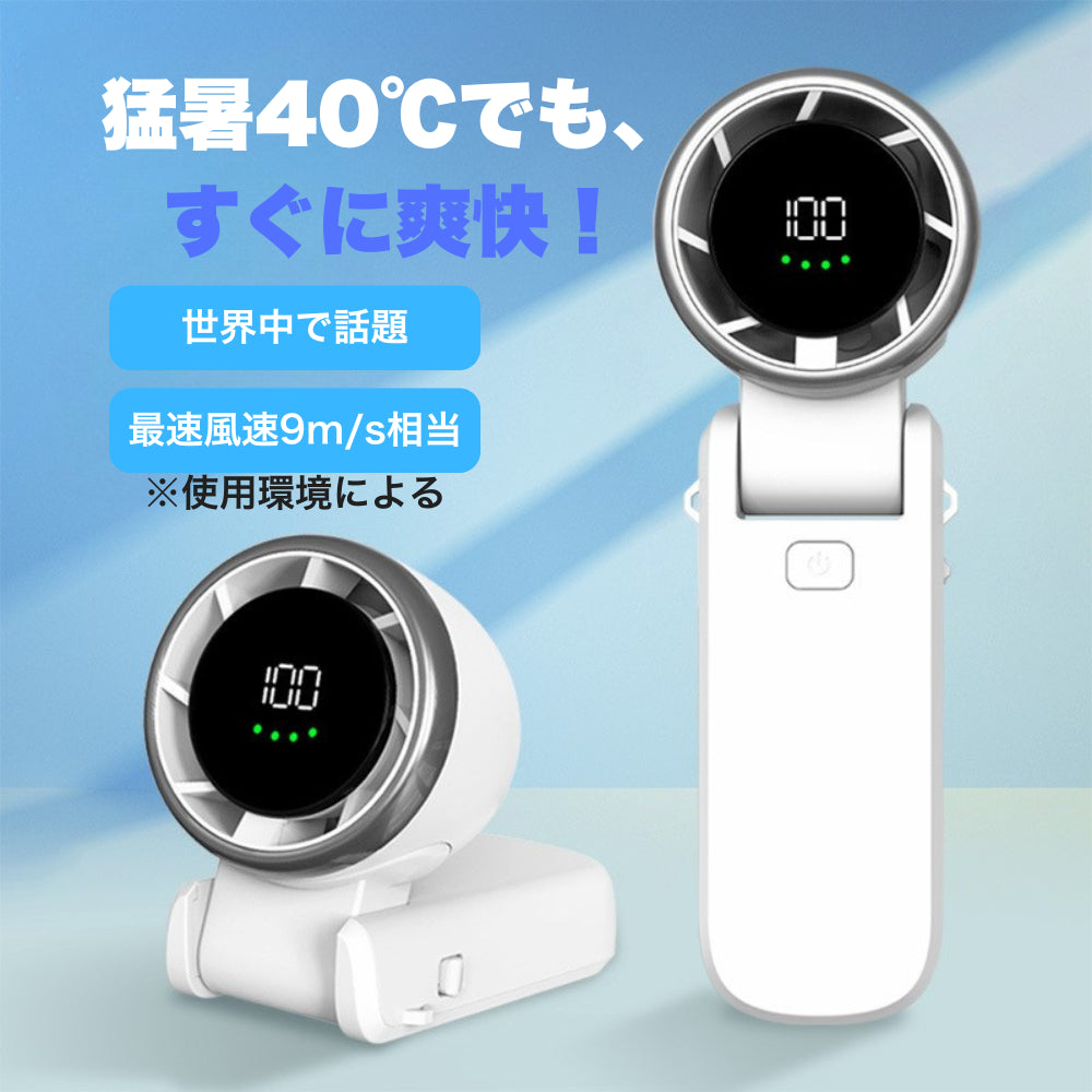 白色の携帯扇風機が2台、背景は青。LEDディスプレイ付きで、コンパクトな卓上・手持ち両用デザイン。猛暑40℃でもすぐに爽快と書かれている。