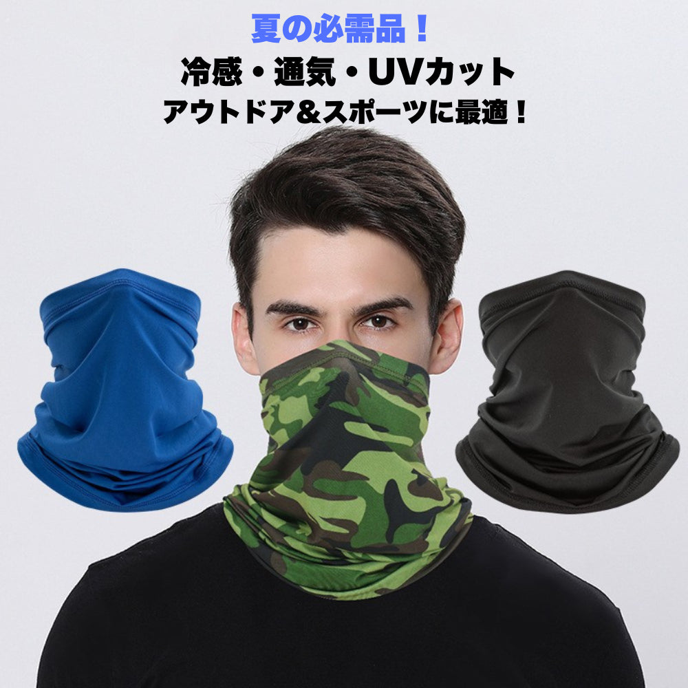 アイスシルク素材の冷感フェイススカーフ｜UVカット・通気性・アウトドア＆スポーツに最適なネックカバー（ブルー・迷彩・ブラック）