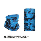 UVカット冷感フェイススカーフ（迷彩ロイヤルブルー）｜アウトドアやフェスに映えるネックカバー
