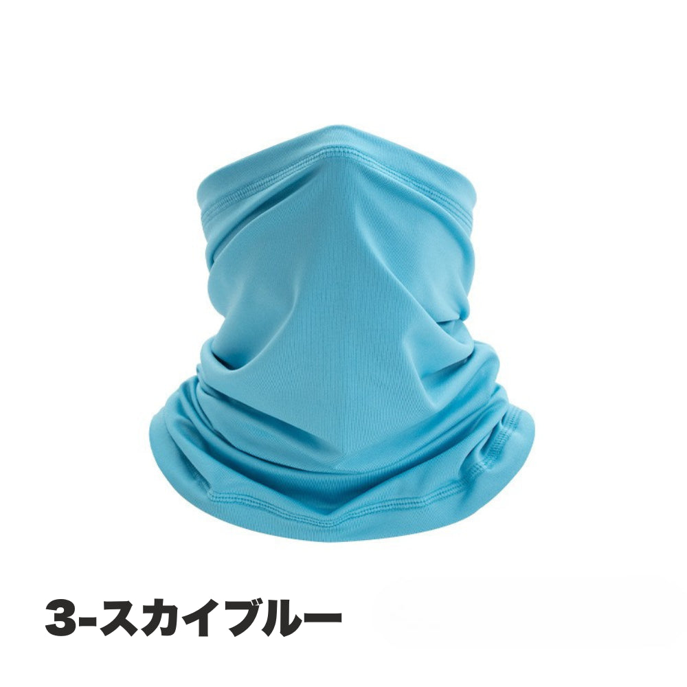 UVカット対応の冷感アイスシルクフェイススカーフ（スカイブルー）｜夏のスポーツや通勤にぴったりの軽量ネックカバー